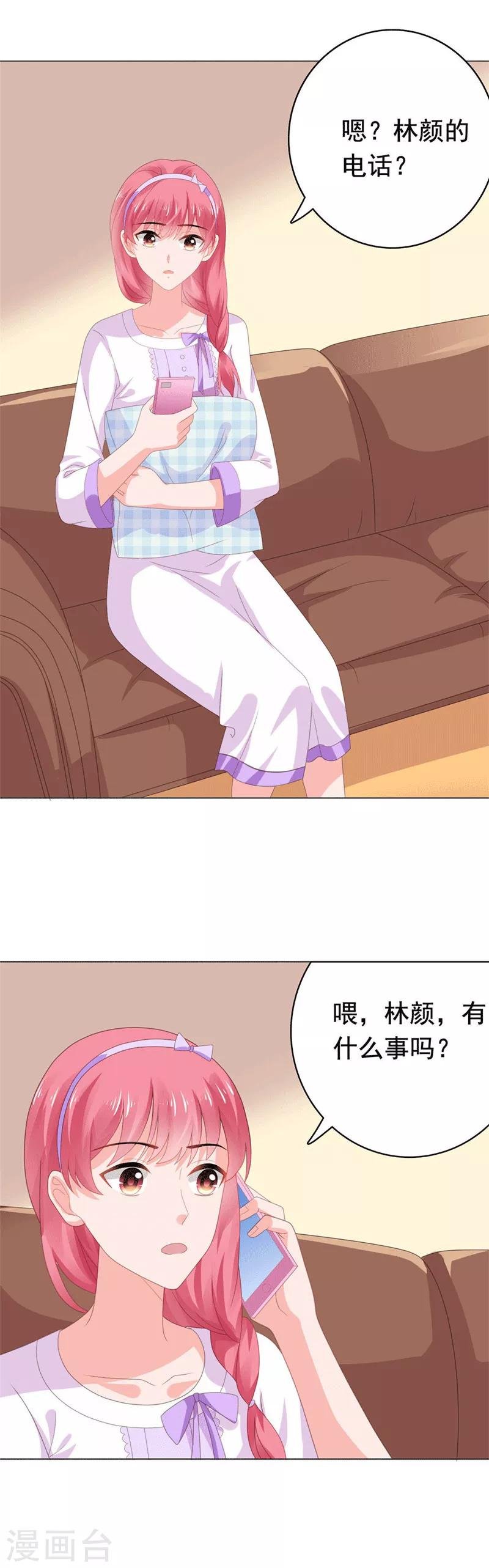 第74话 楚非远撒娇