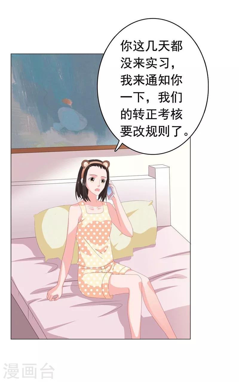 第74话 楚非远撒娇