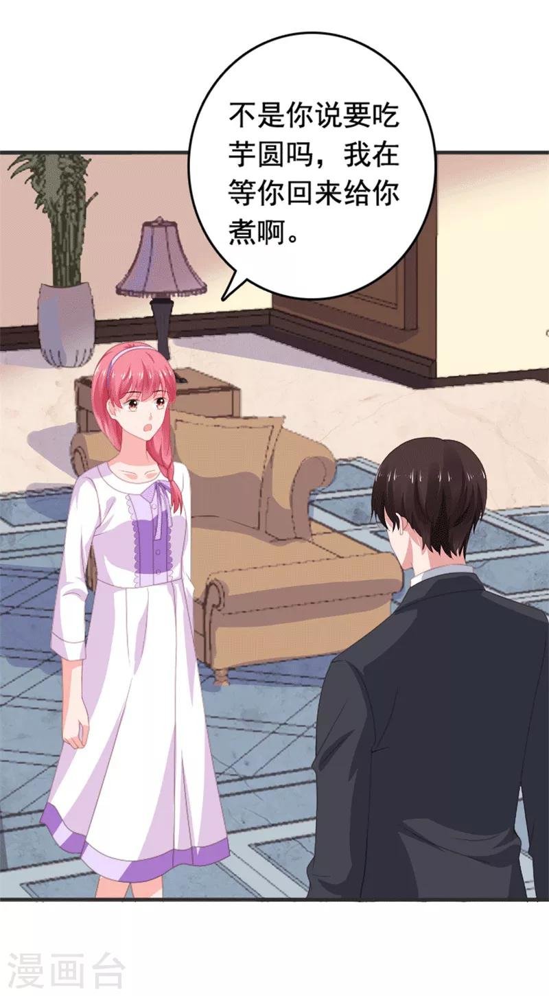 第74话 楚非远撒娇