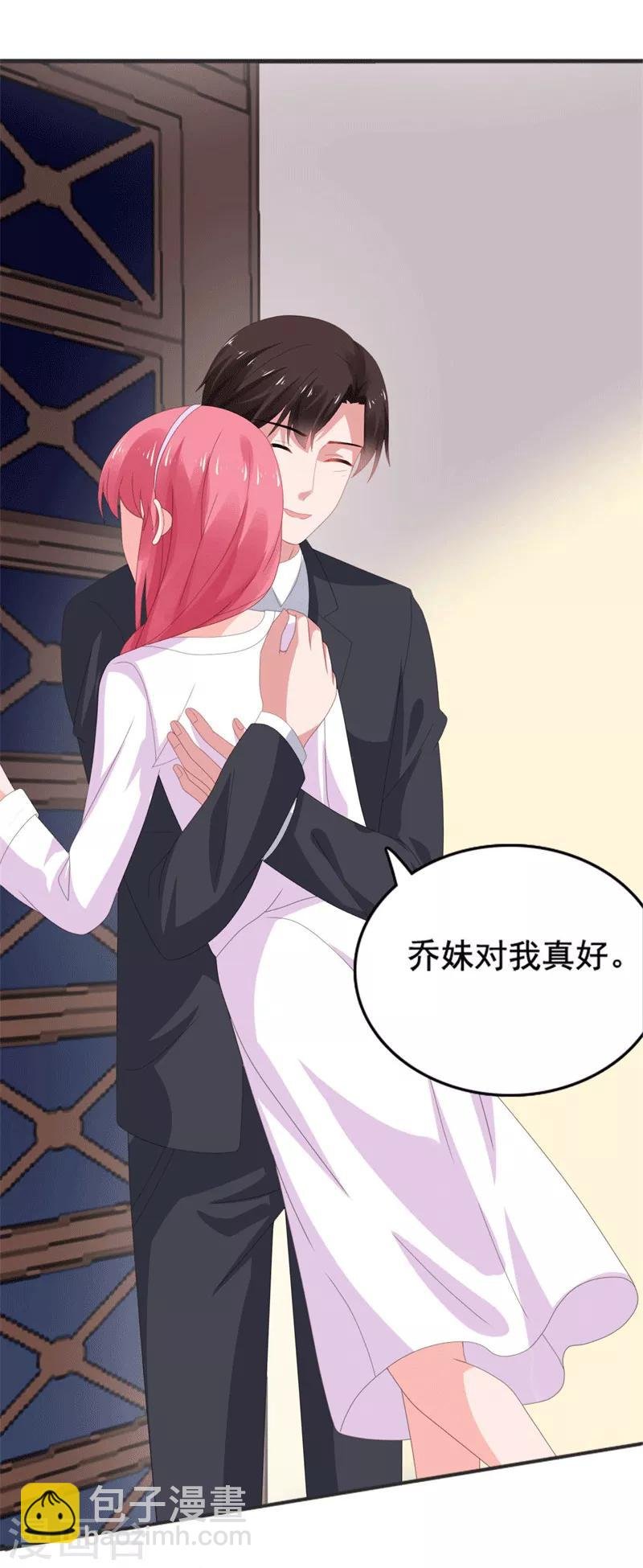 第74话 楚非远撒娇