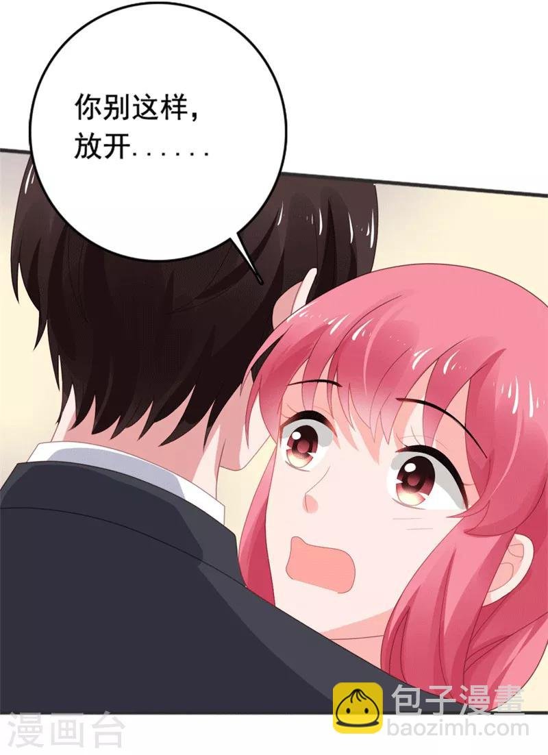 第74话 楚非远撒娇