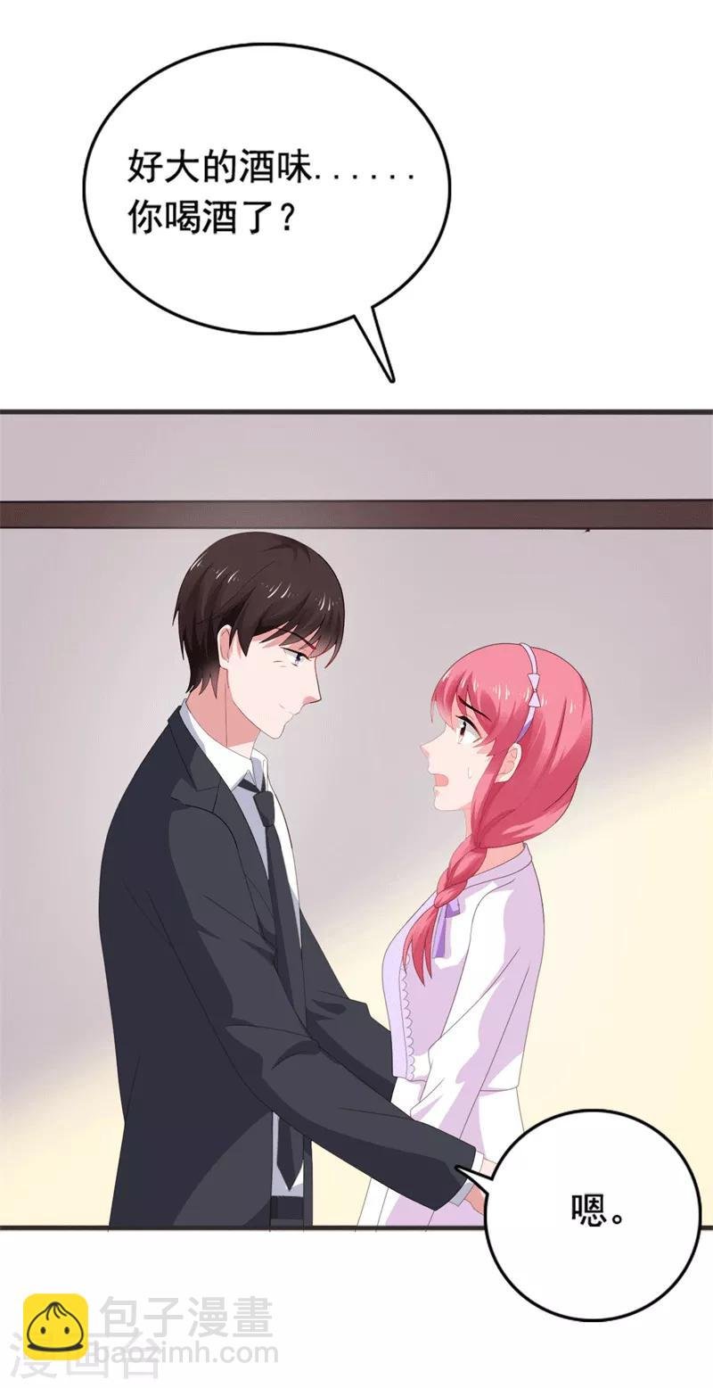 第74话 楚非远撒娇