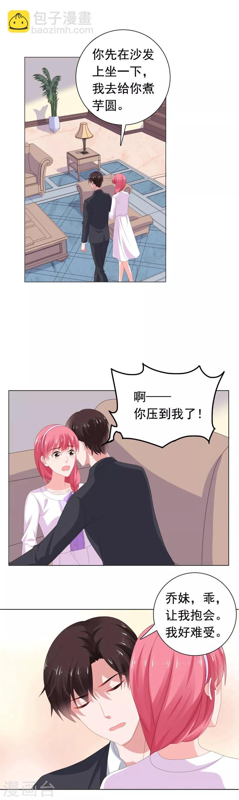 第74话 楚非远撒娇