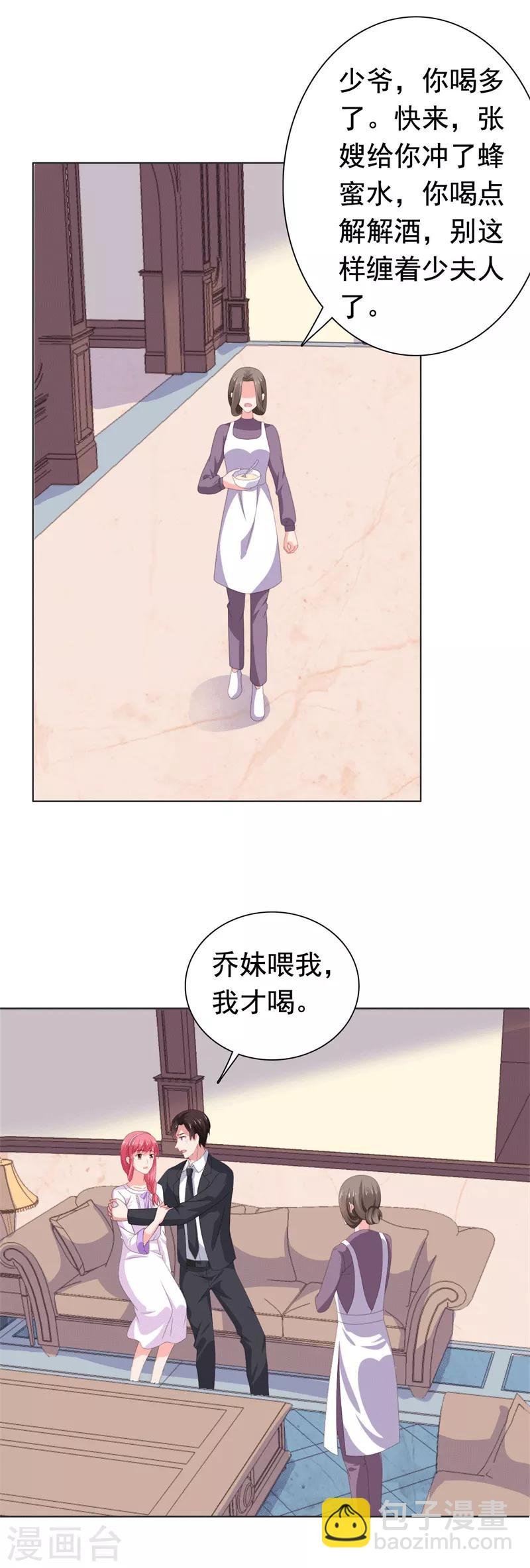 第74话 楚非远撒娇