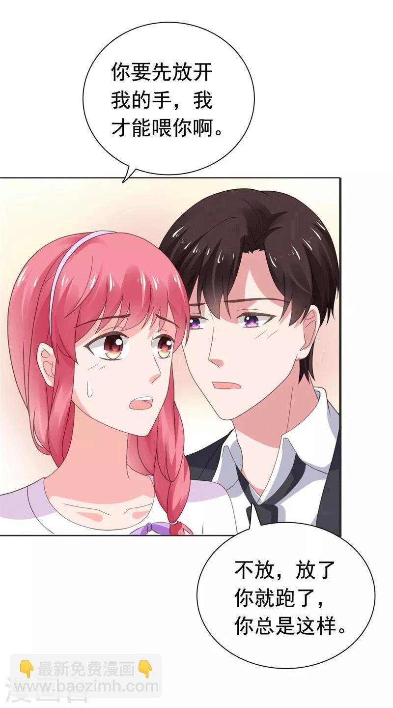第74话 楚非远撒娇