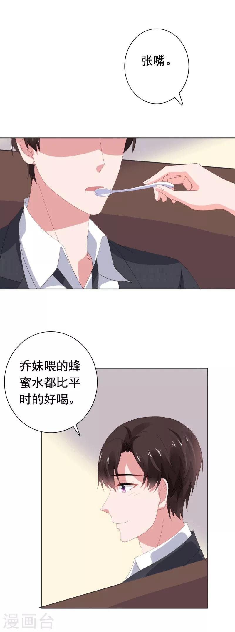 第74话 楚非远撒娇
