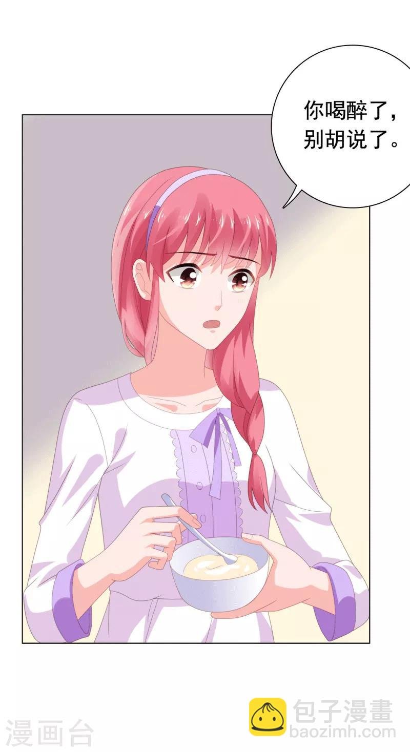 第74话 楚非远撒娇