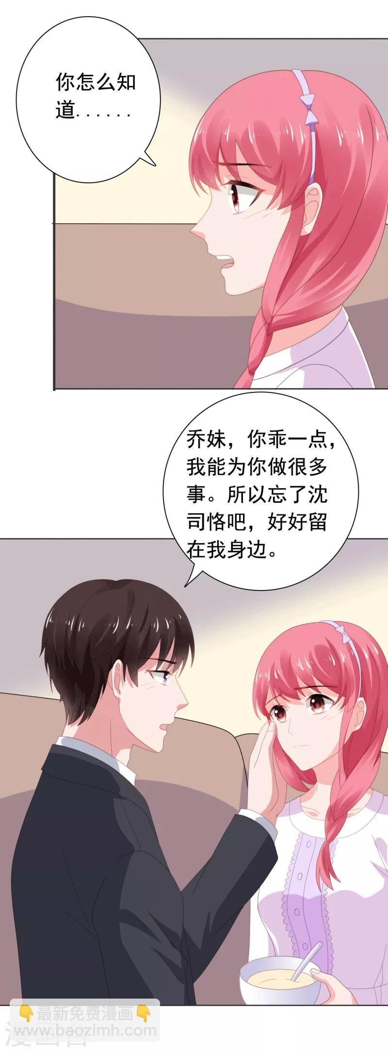 第74话 楚非远撒娇
