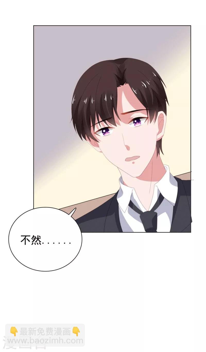 第74话 楚非远撒娇