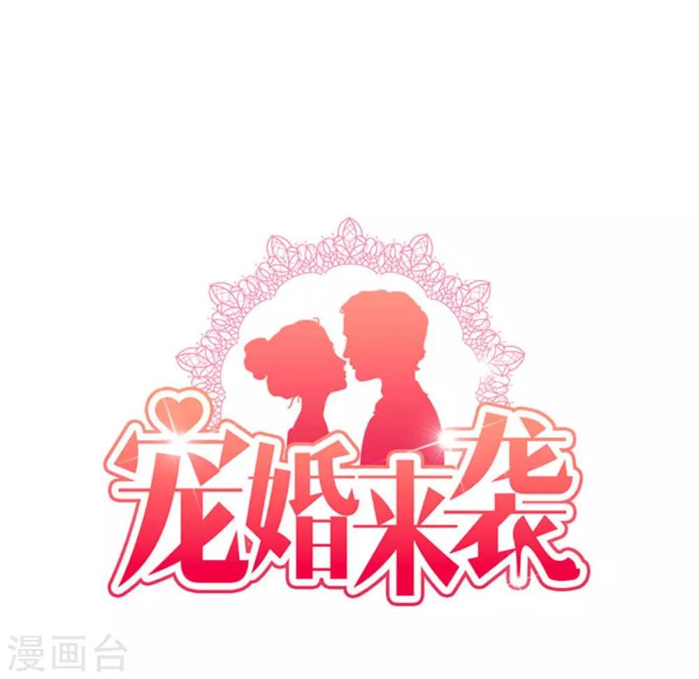 第76话 优娌是谁？