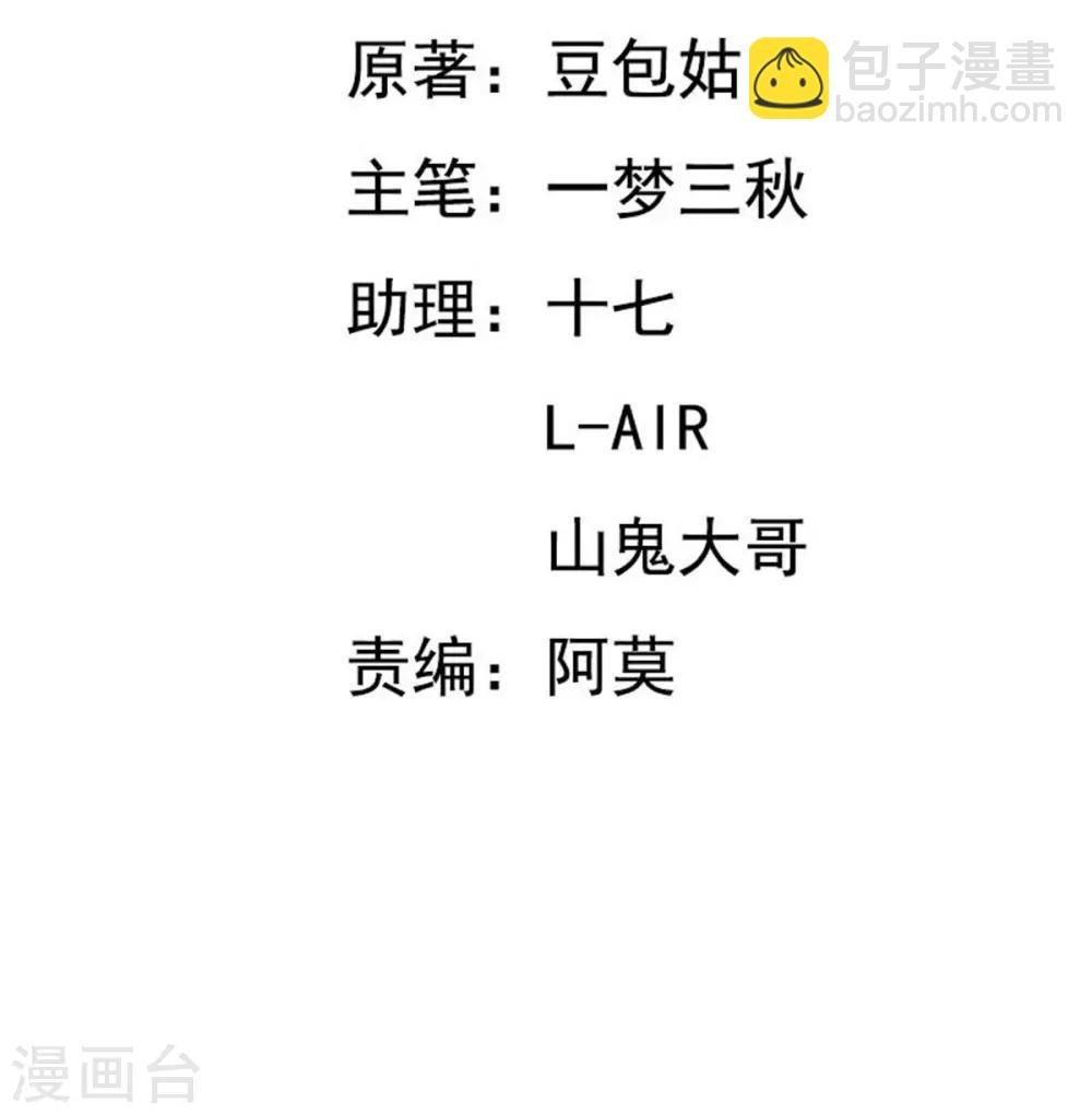 第76话 优娌是谁？