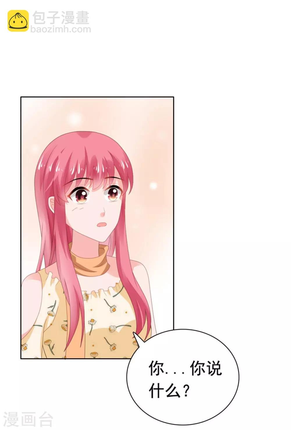 第76话 优娌是谁？