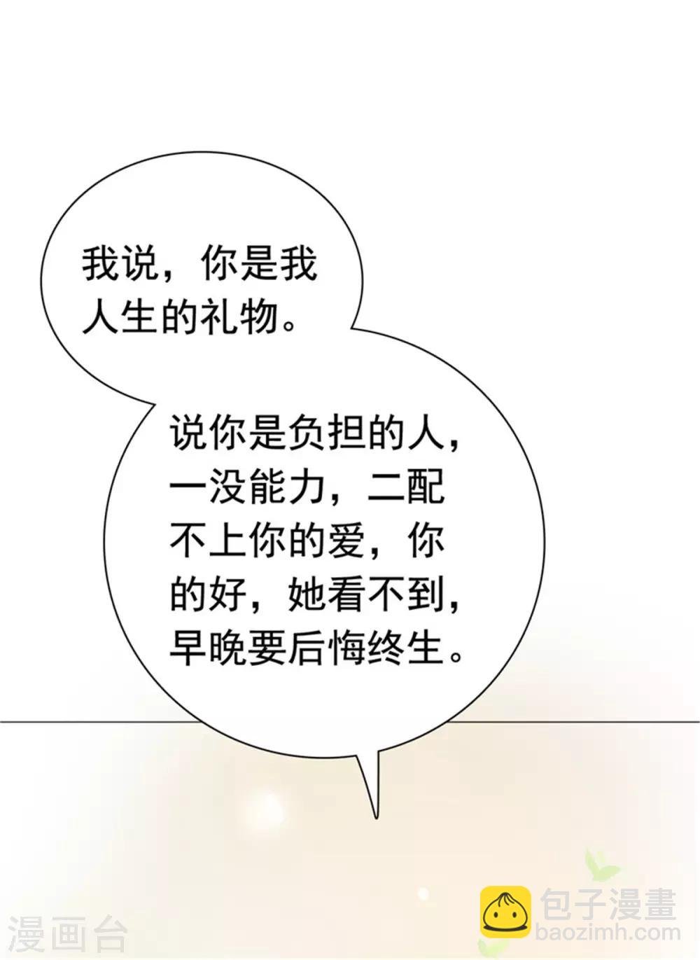 第76话 优娌是谁？