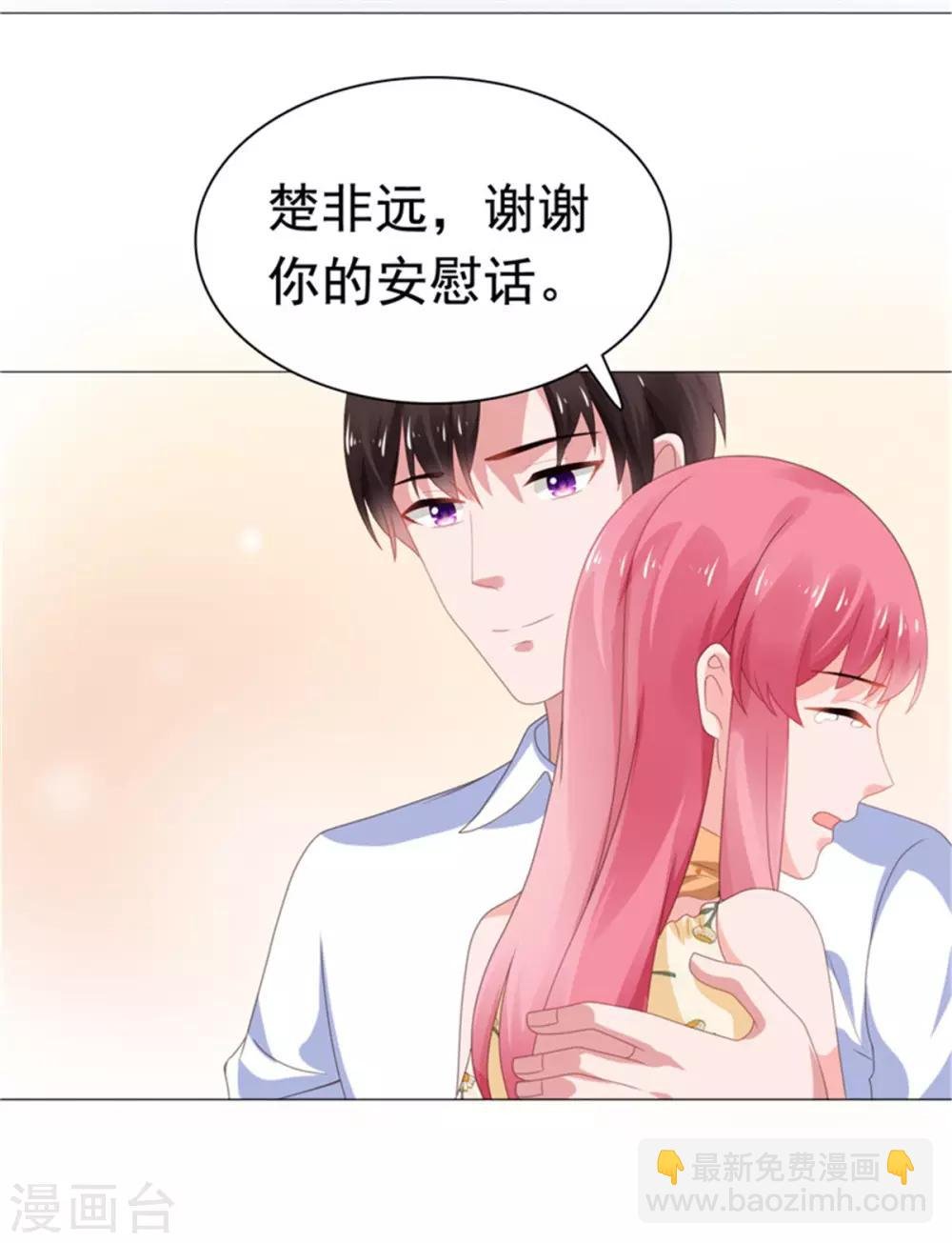 第76话 优娌是谁？