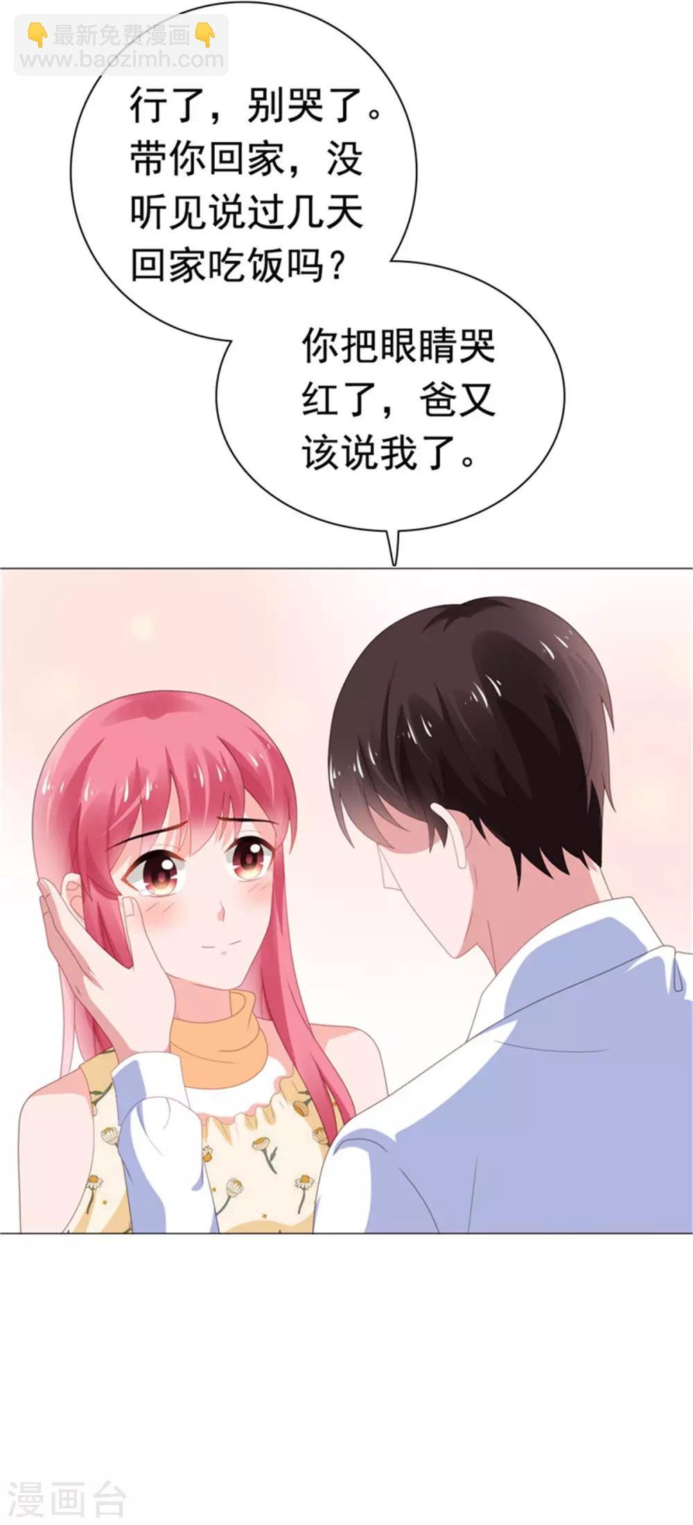 第76话 优娌是谁？