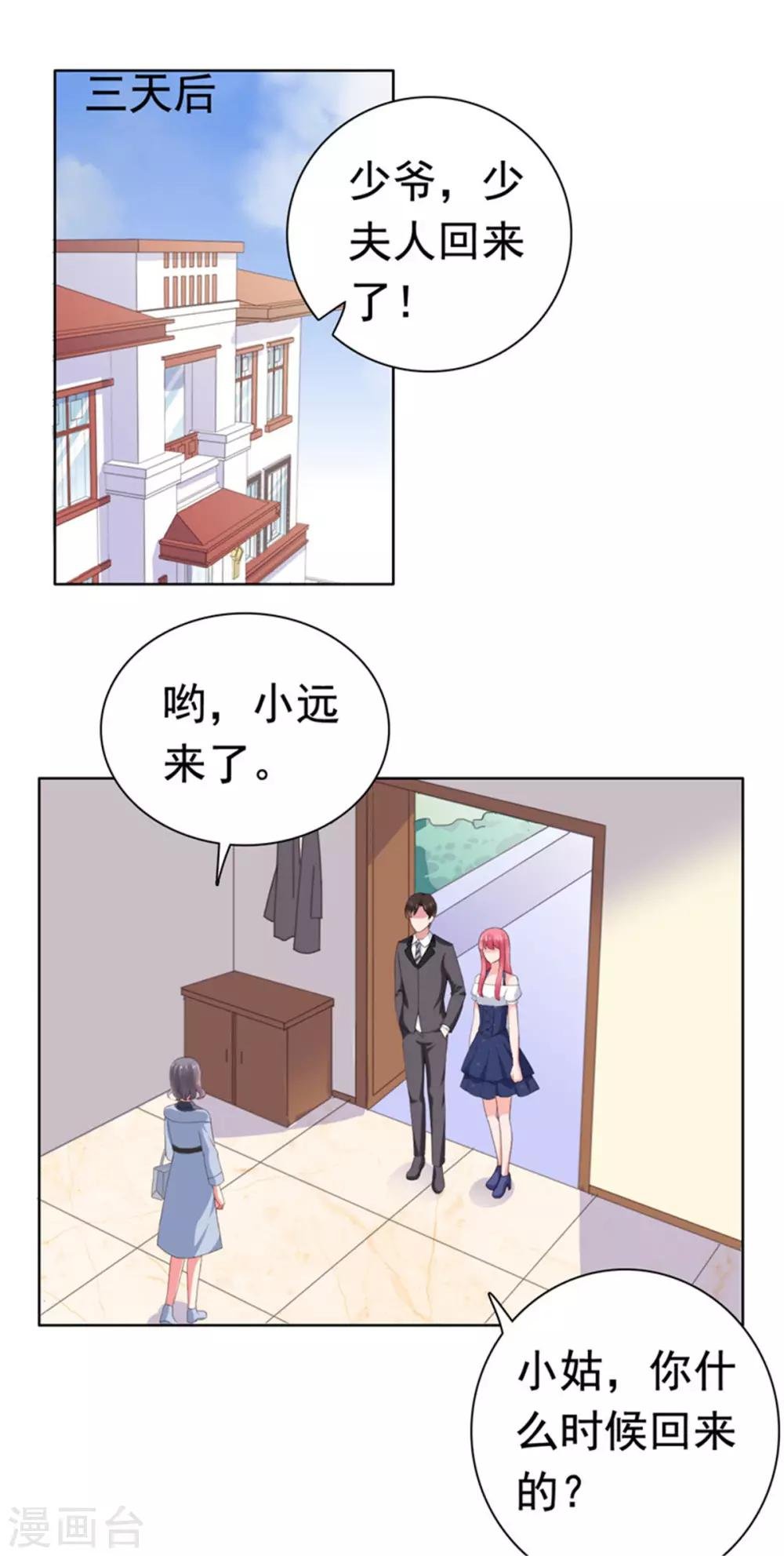 第76话 优娌是谁？