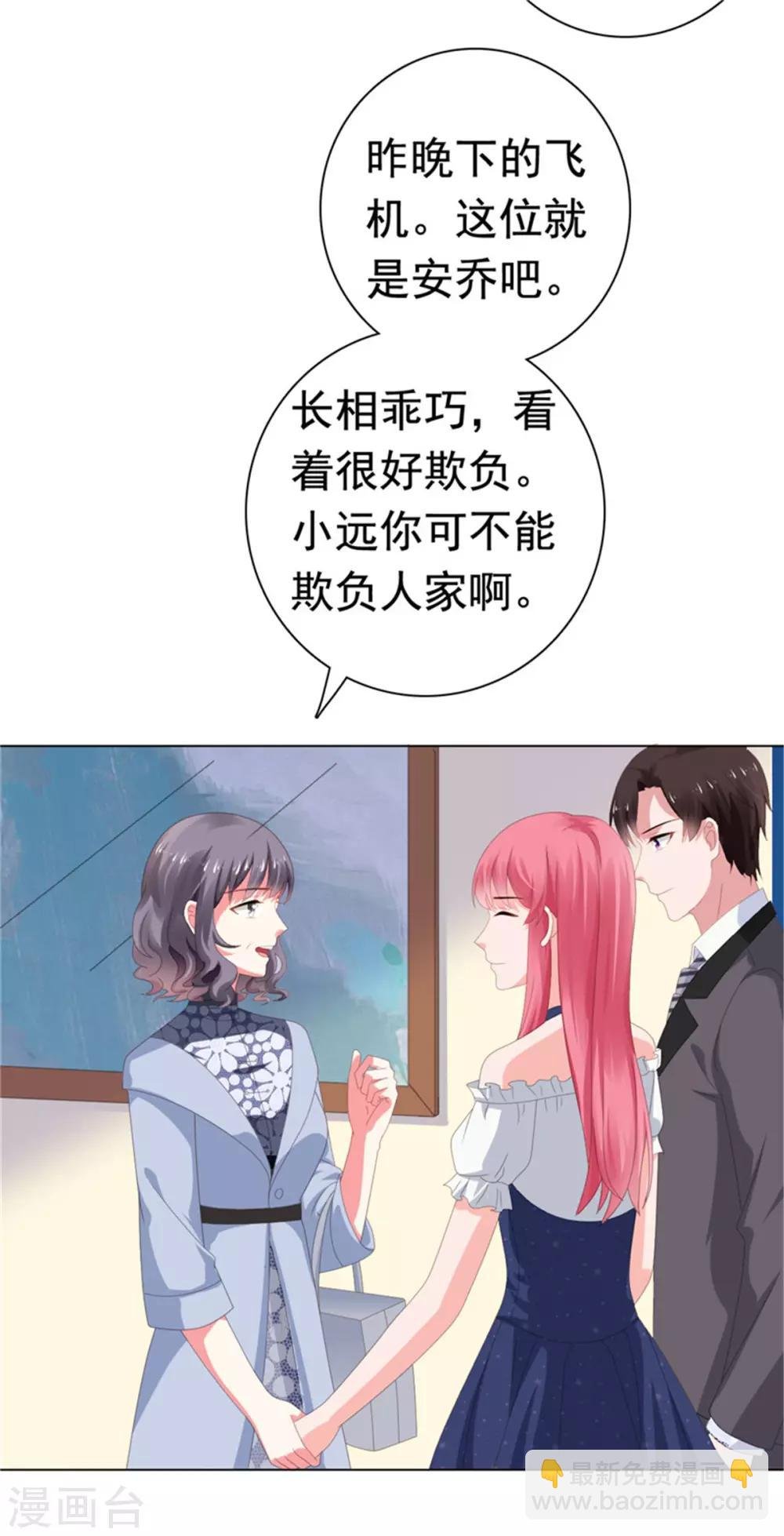 第76话 优娌是谁？