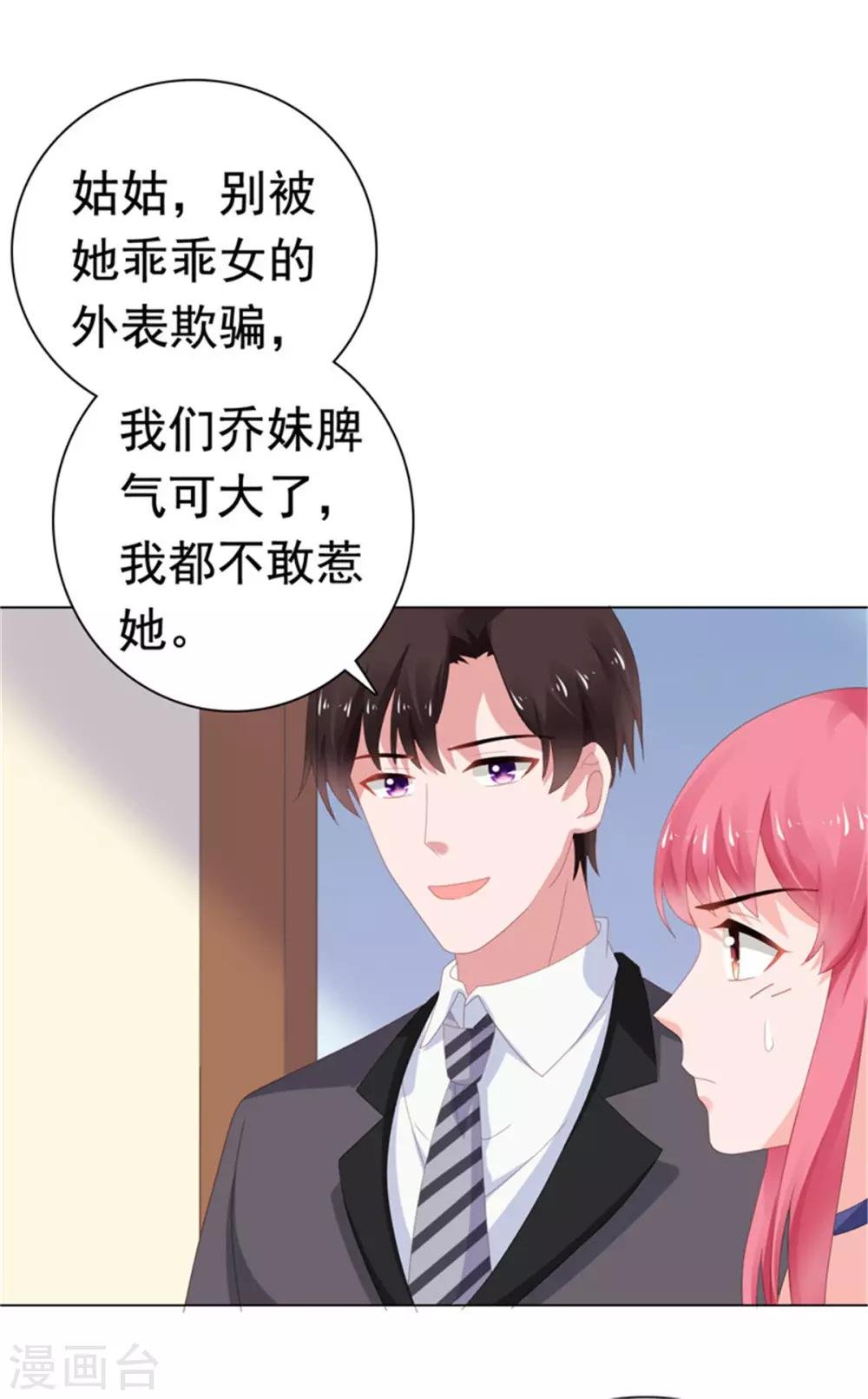 第76话 优娌是谁？