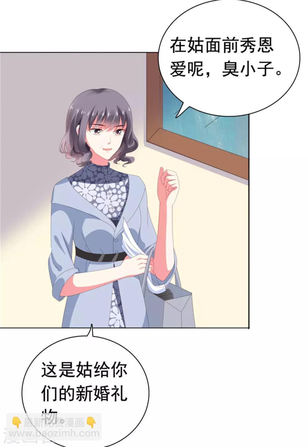 第76话 优娌是谁？
