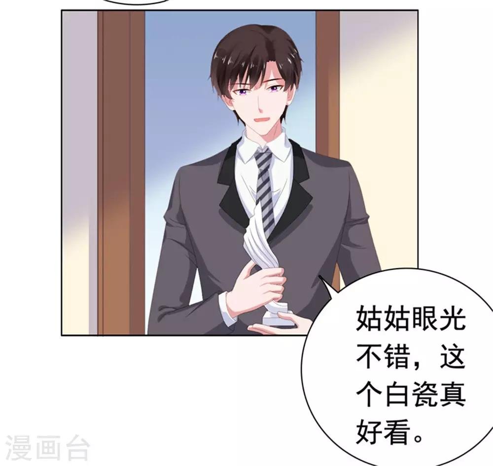 第76话 优娌是谁？