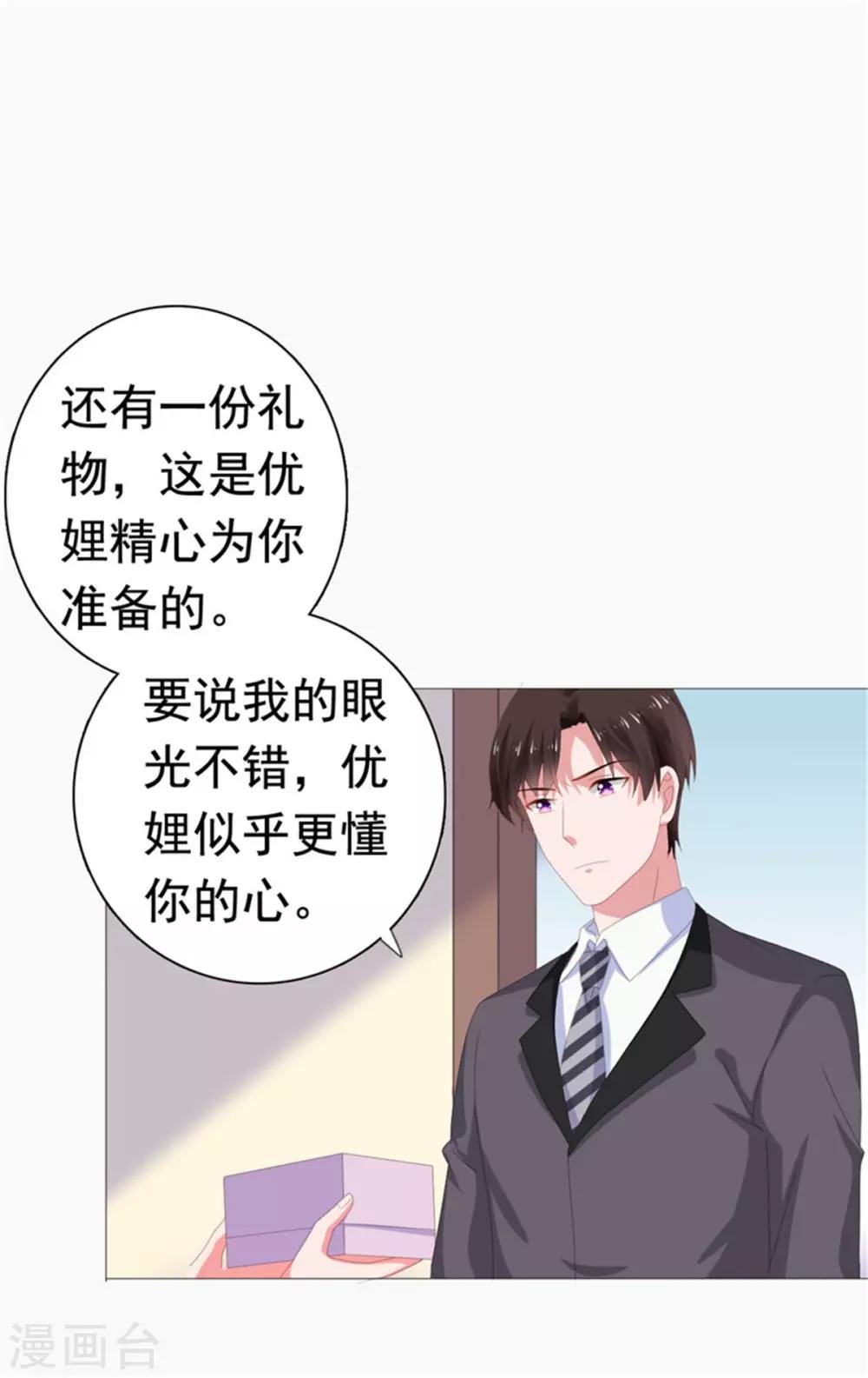 第76话 优娌是谁？