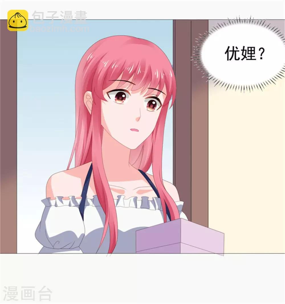 第76话 优娌是谁？