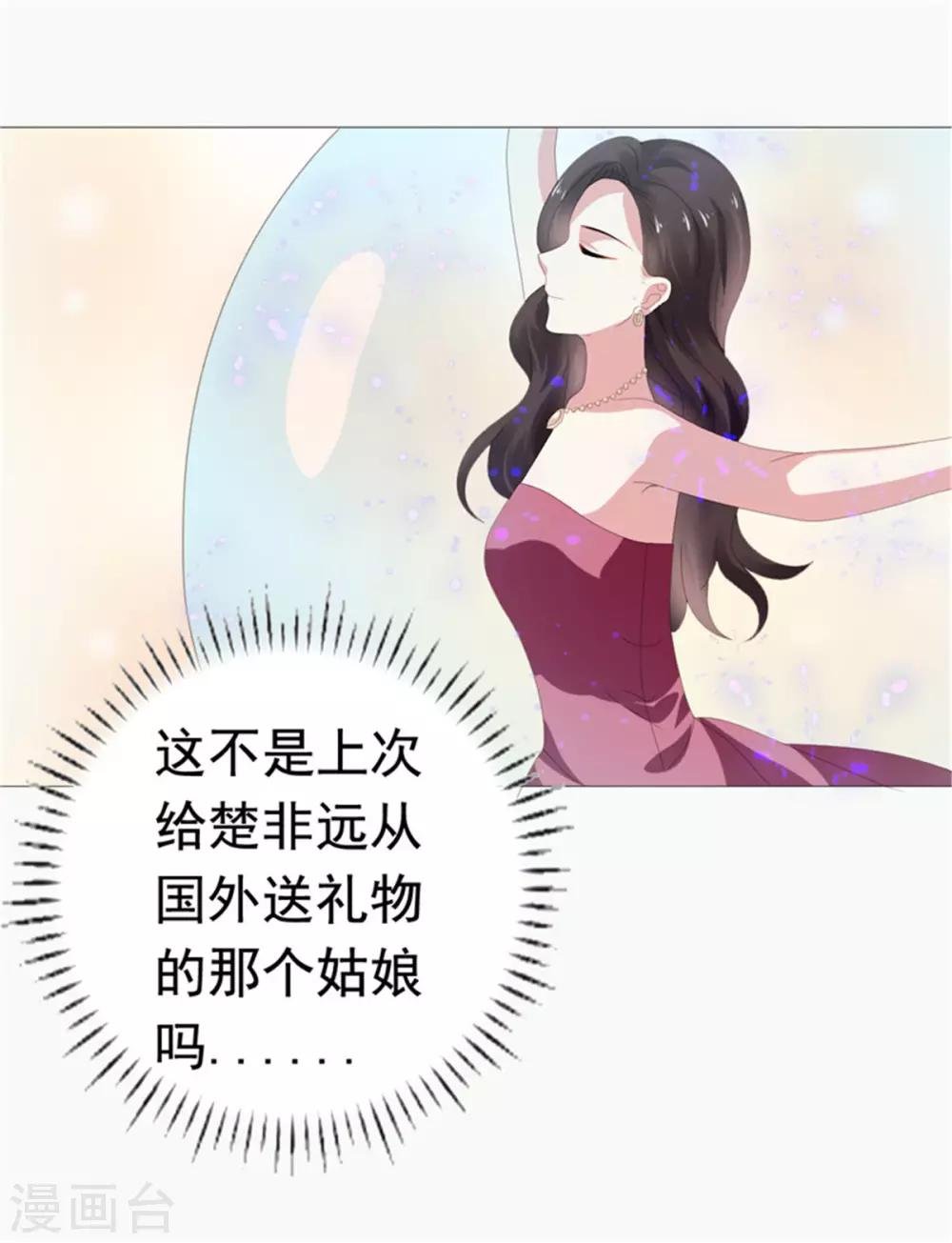 第76话 优娌是谁？