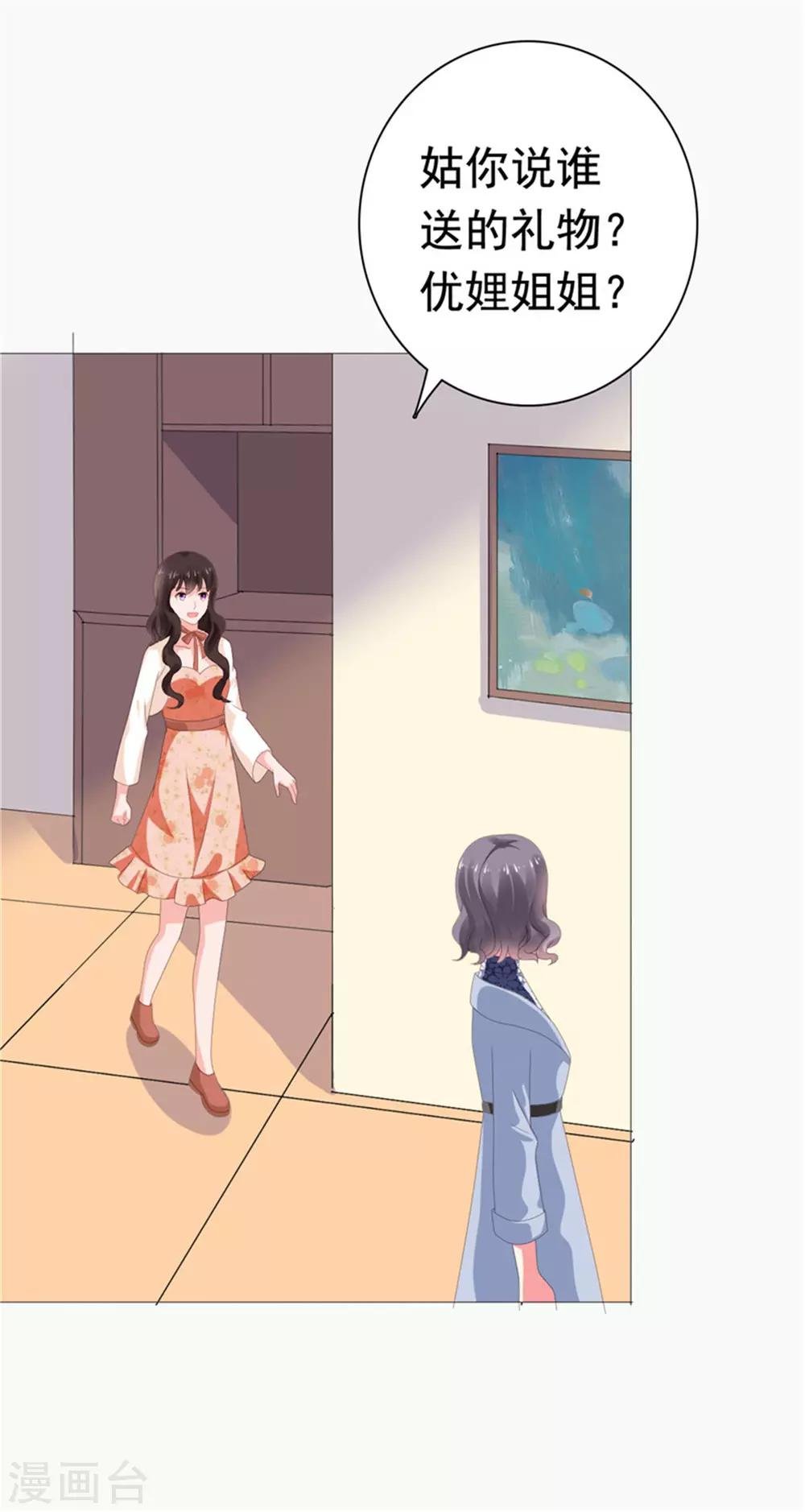 第76话 优娌是谁？