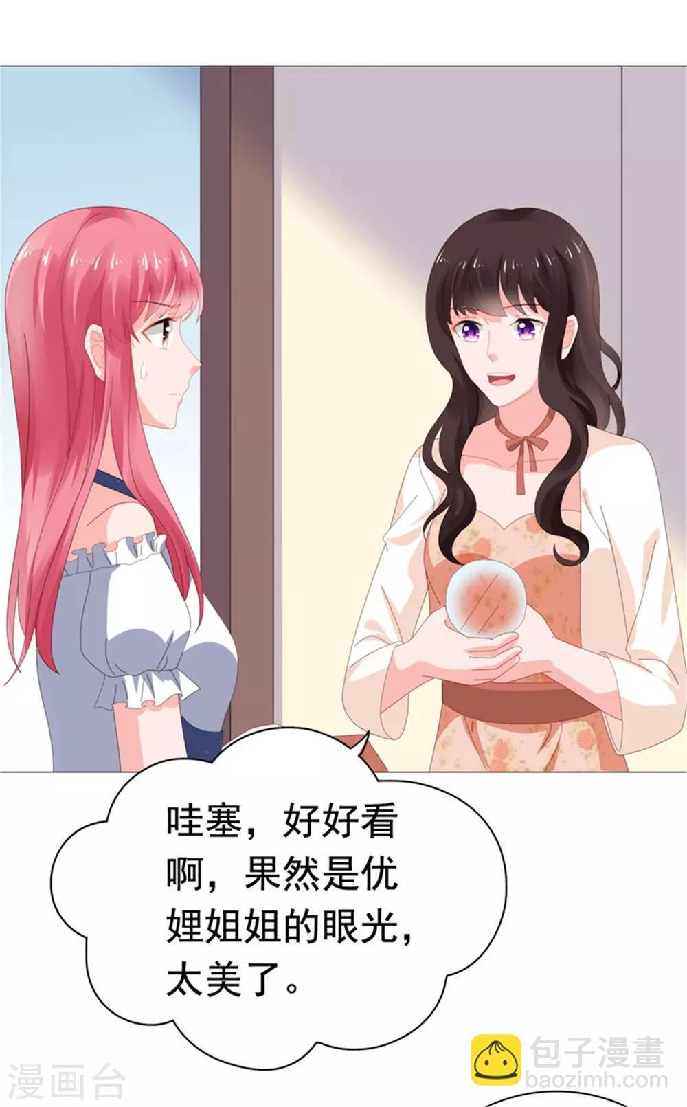 第76话 优娌是谁？