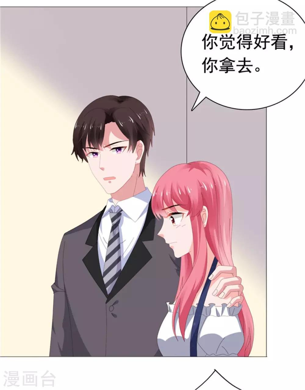 第76话 优娌是谁？