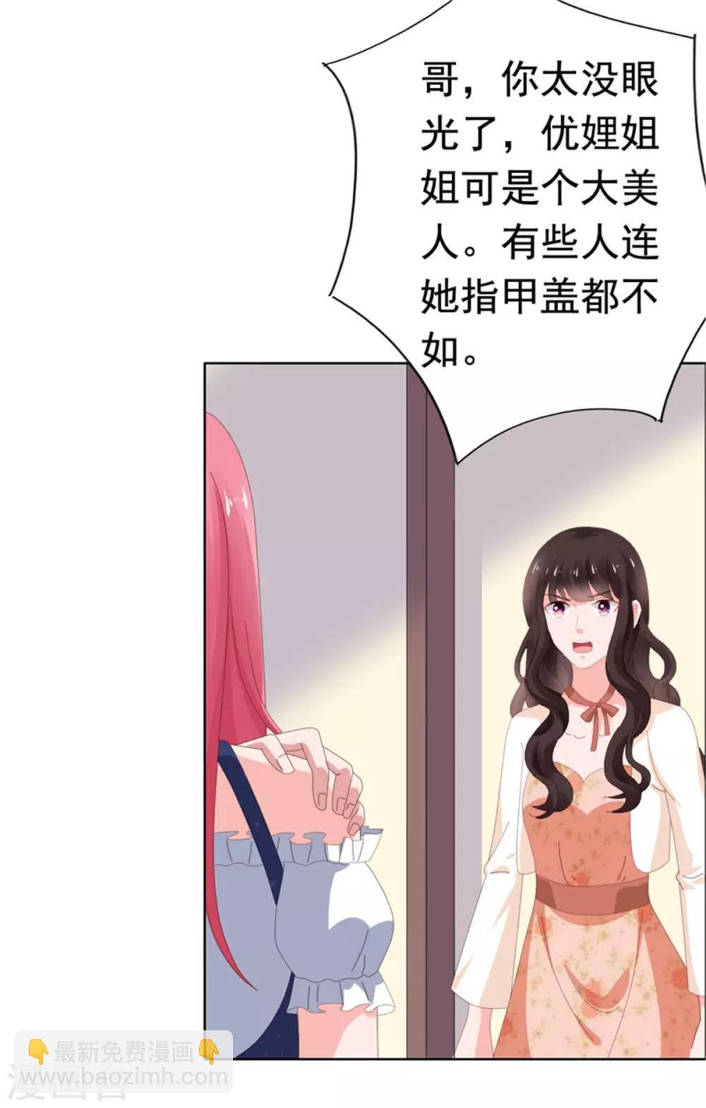 第76话 优娌是谁？
