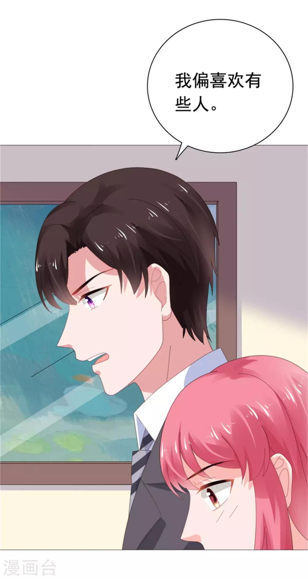 第76话 优娌是谁？