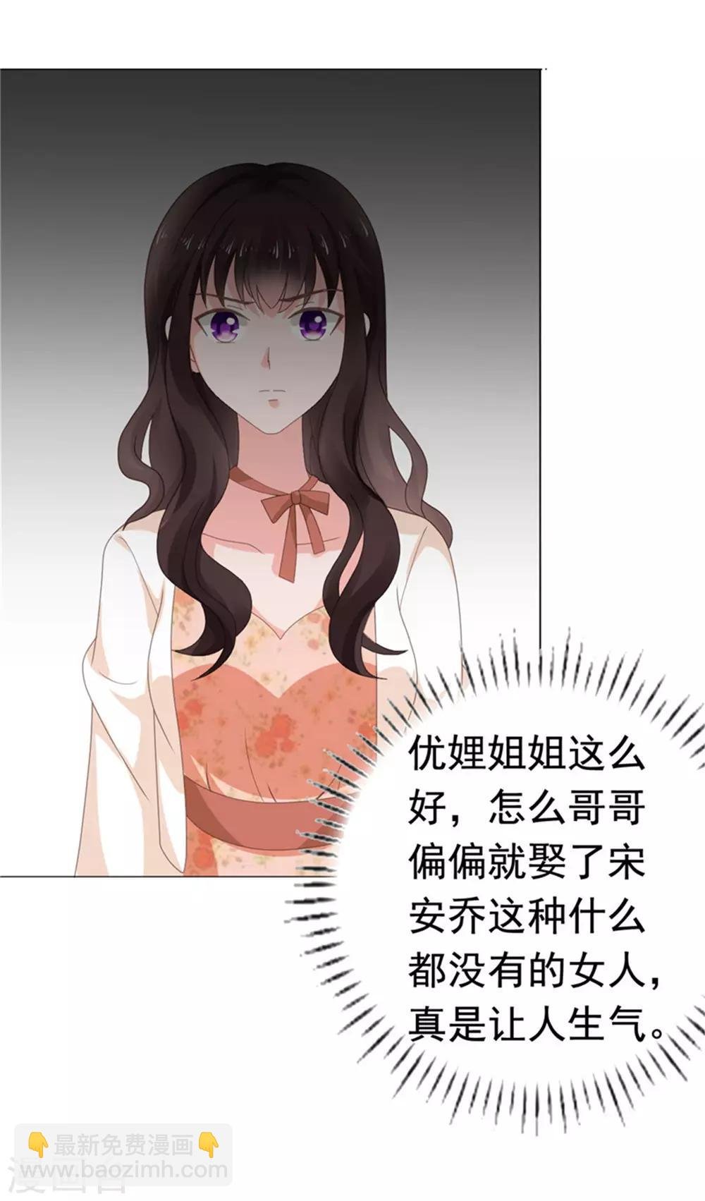 第76话 优娌是谁？