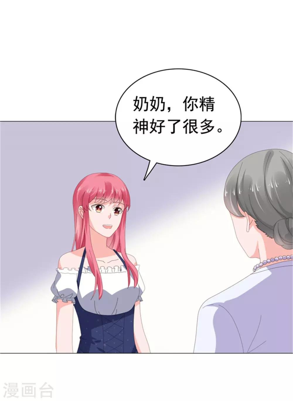 第76话 优娌是谁？