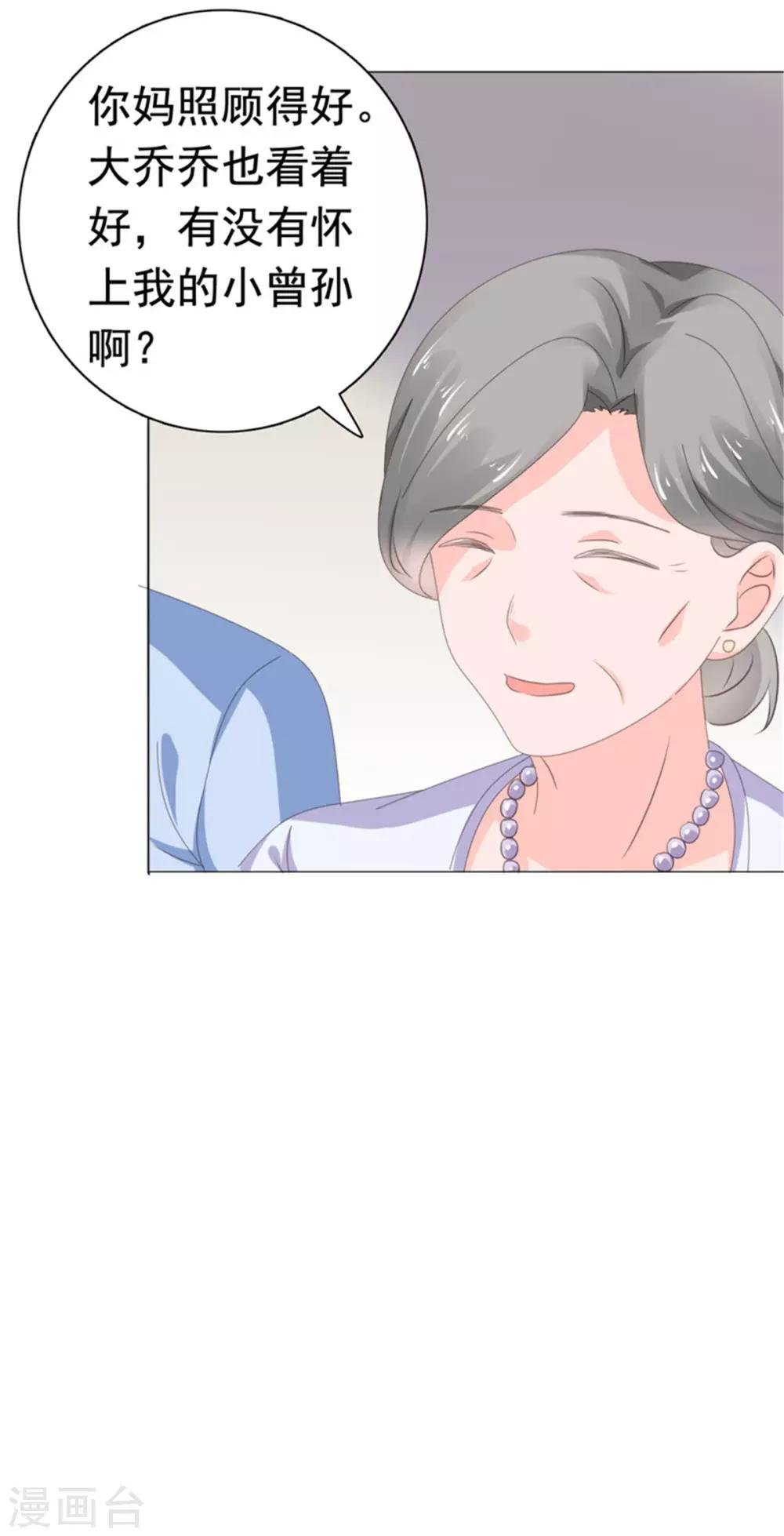第76话 优娌是谁？