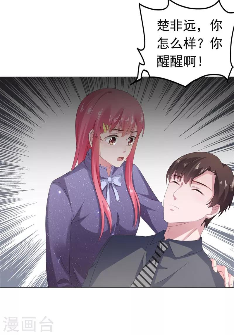 第79话 快打120！！！