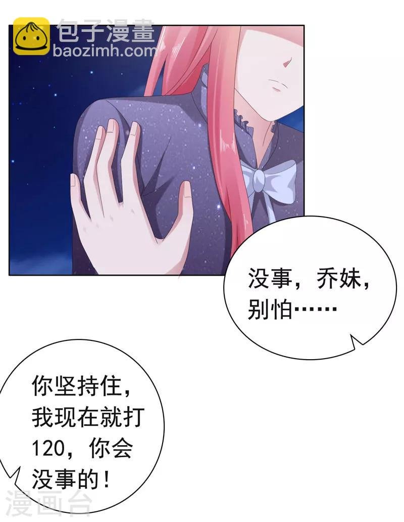 第79话 快打120！！！