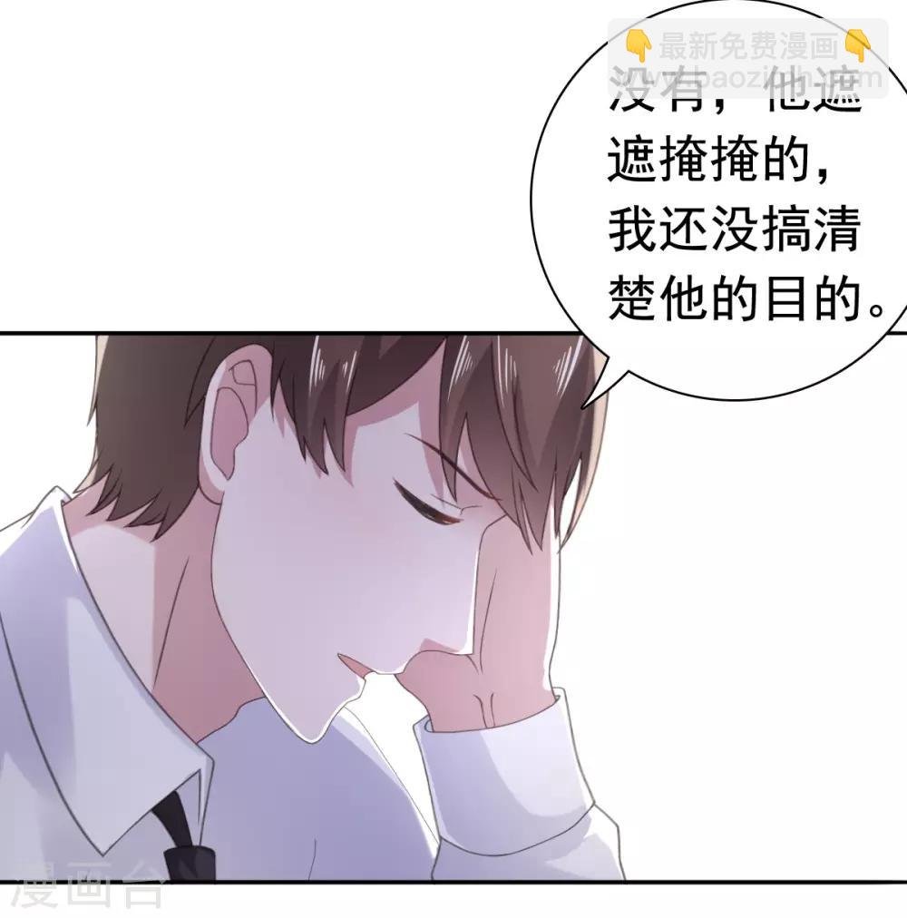 第83话 无法拒绝的邀请