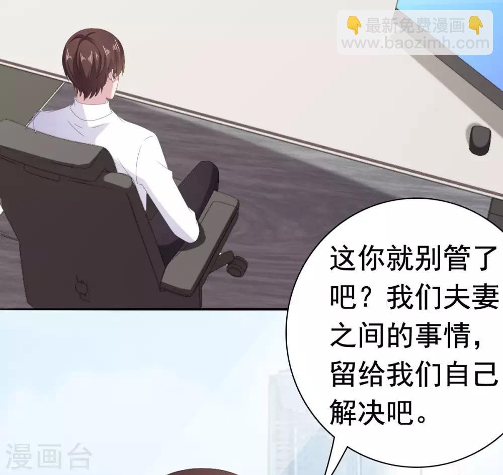 第83话 无法拒绝的邀请