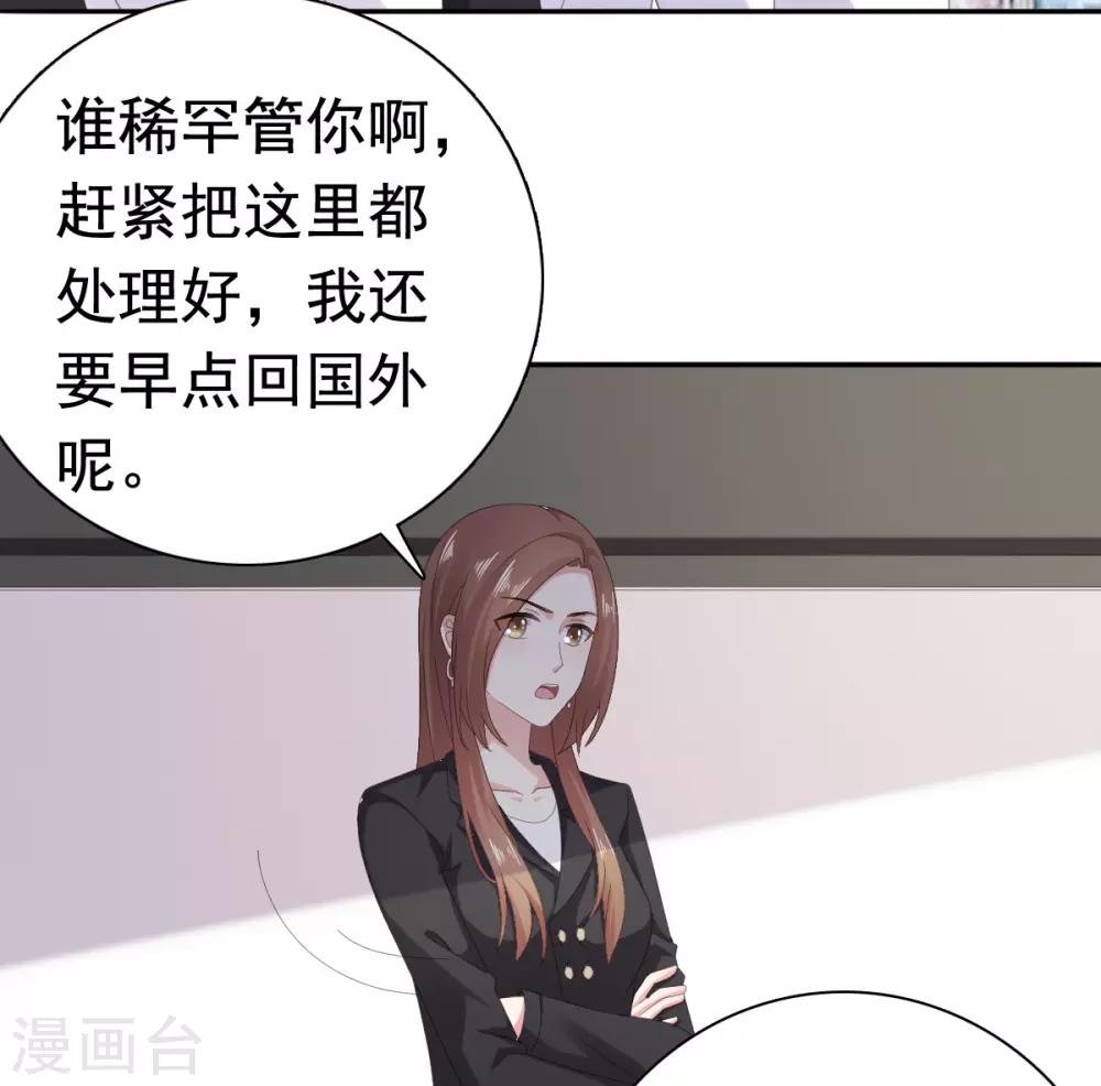 第83话 无法拒绝的邀请
