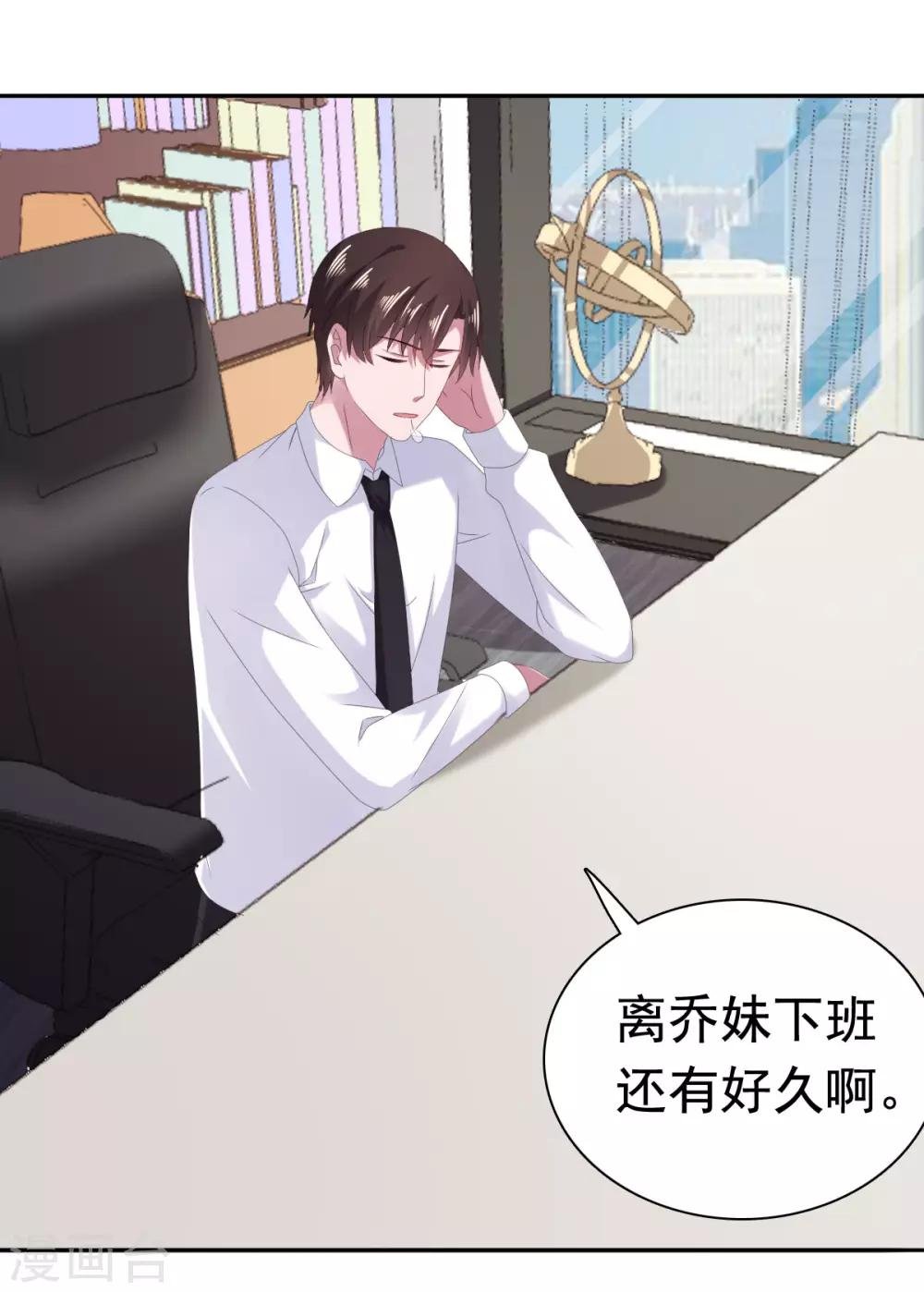 第83话 无法拒绝的邀请