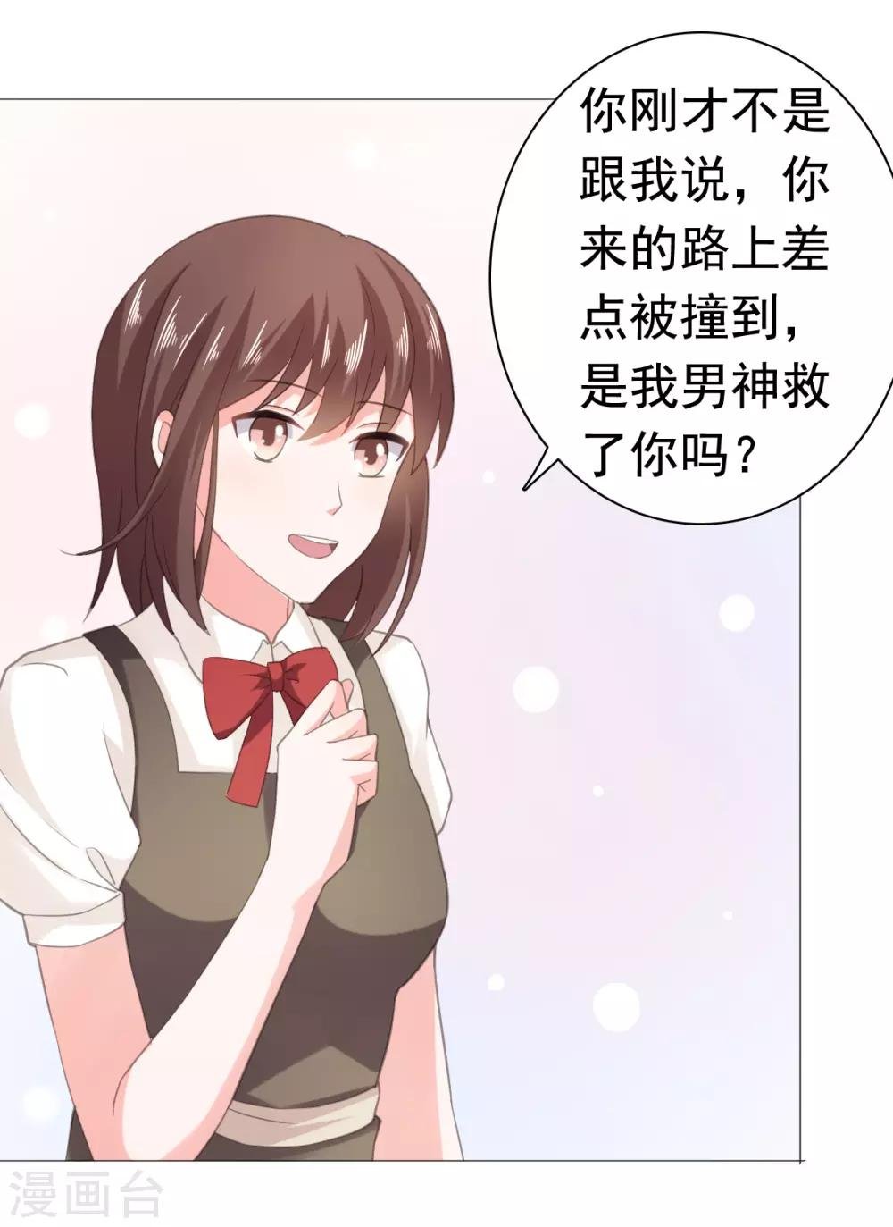 第83话 无法拒绝的邀请