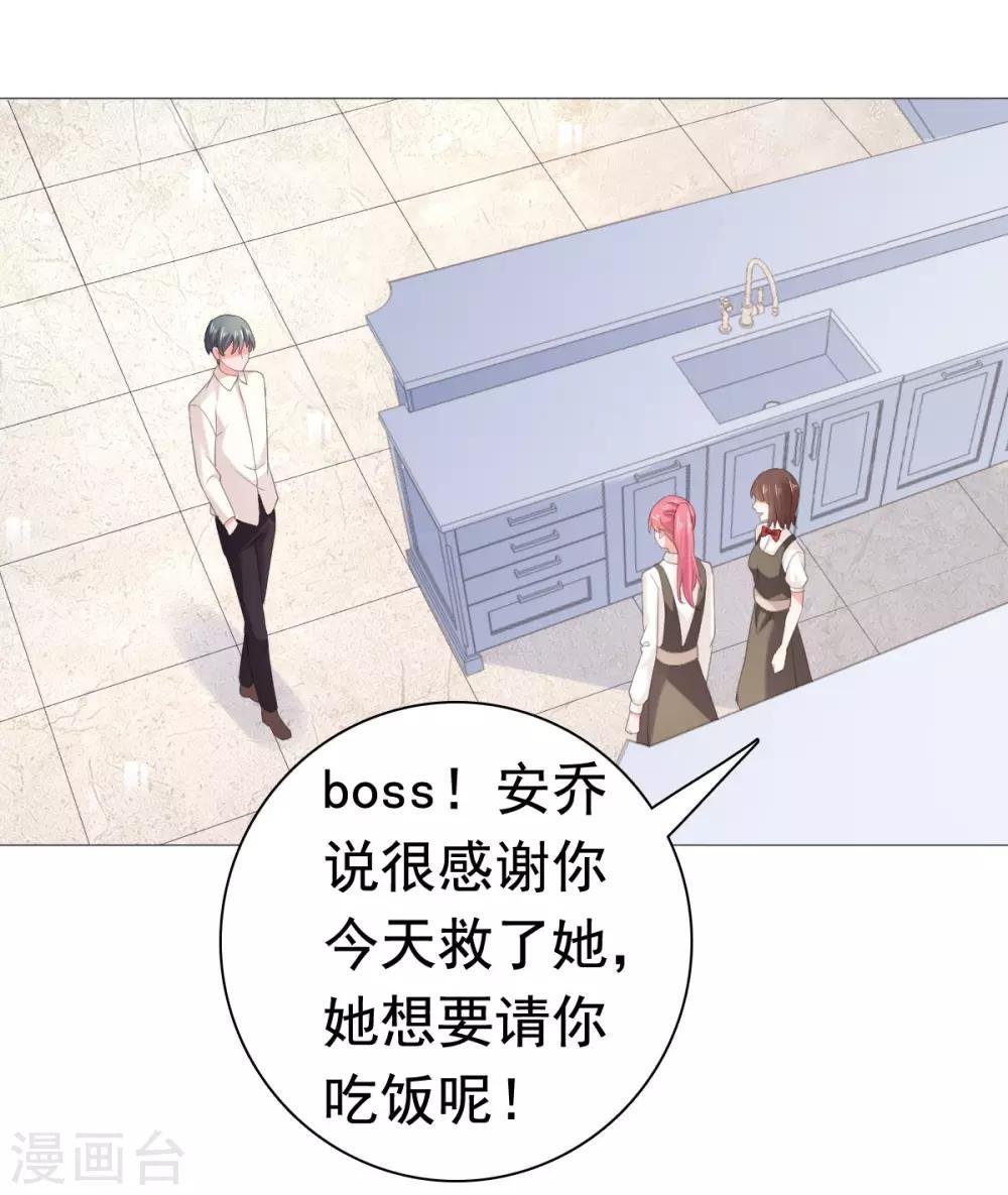 第83话 无法拒绝的邀请