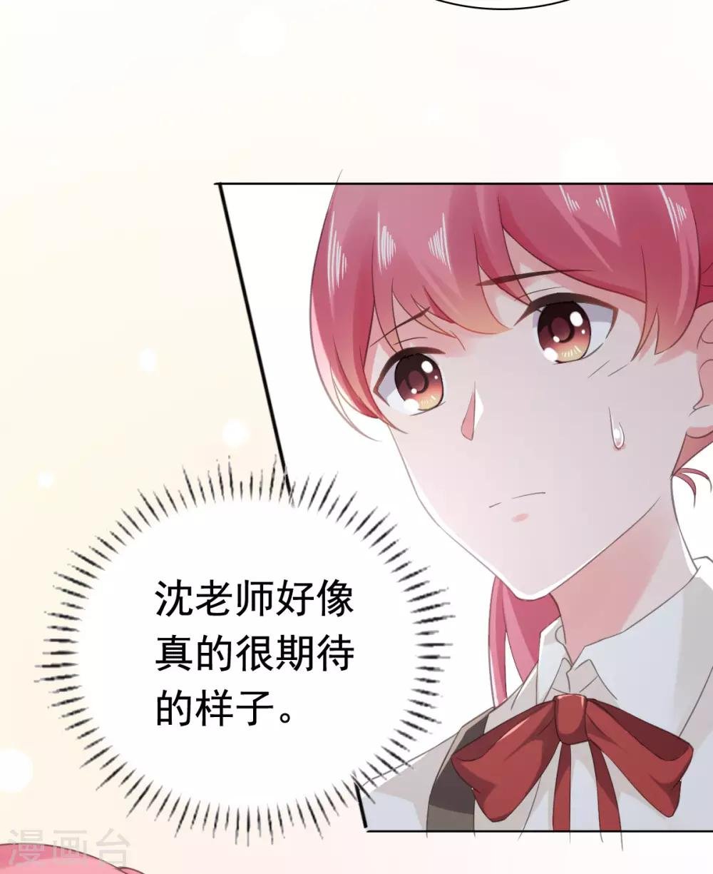 第83话 无法拒绝的邀请
