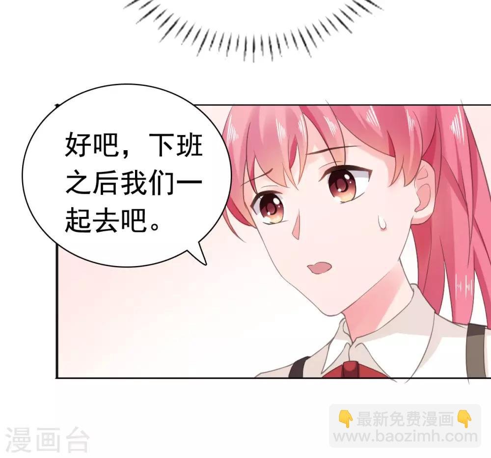 第83话 无法拒绝的邀请