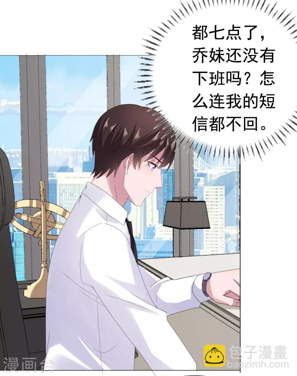 第83话 无法拒绝的邀请