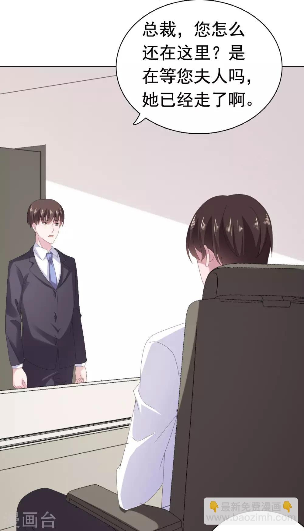 第83话 无法拒绝的邀请