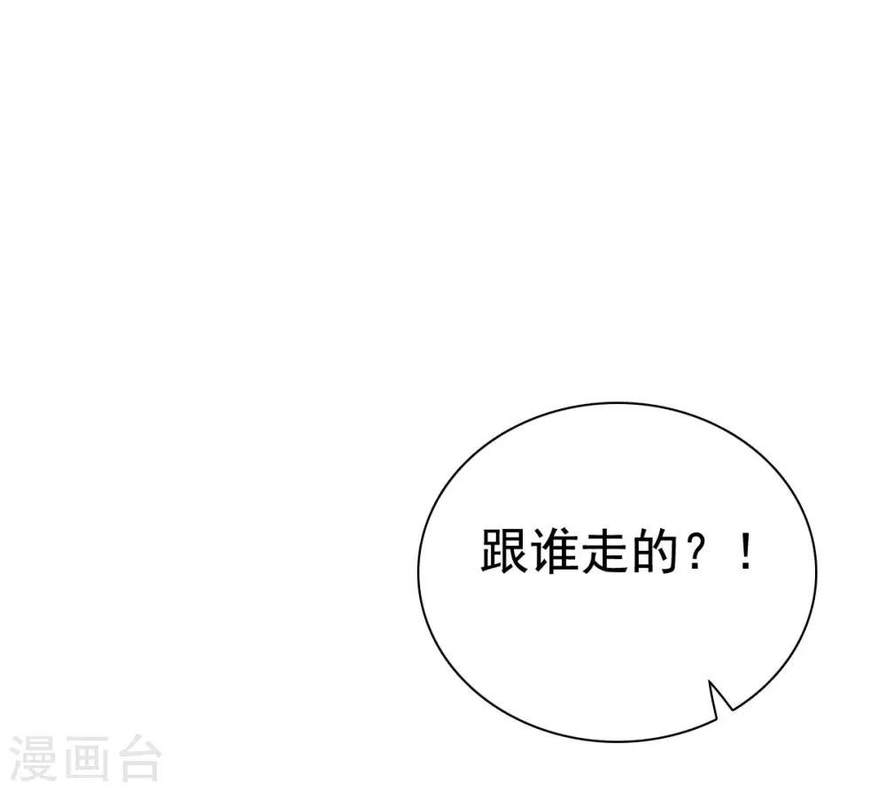 第83话 无法拒绝的邀请