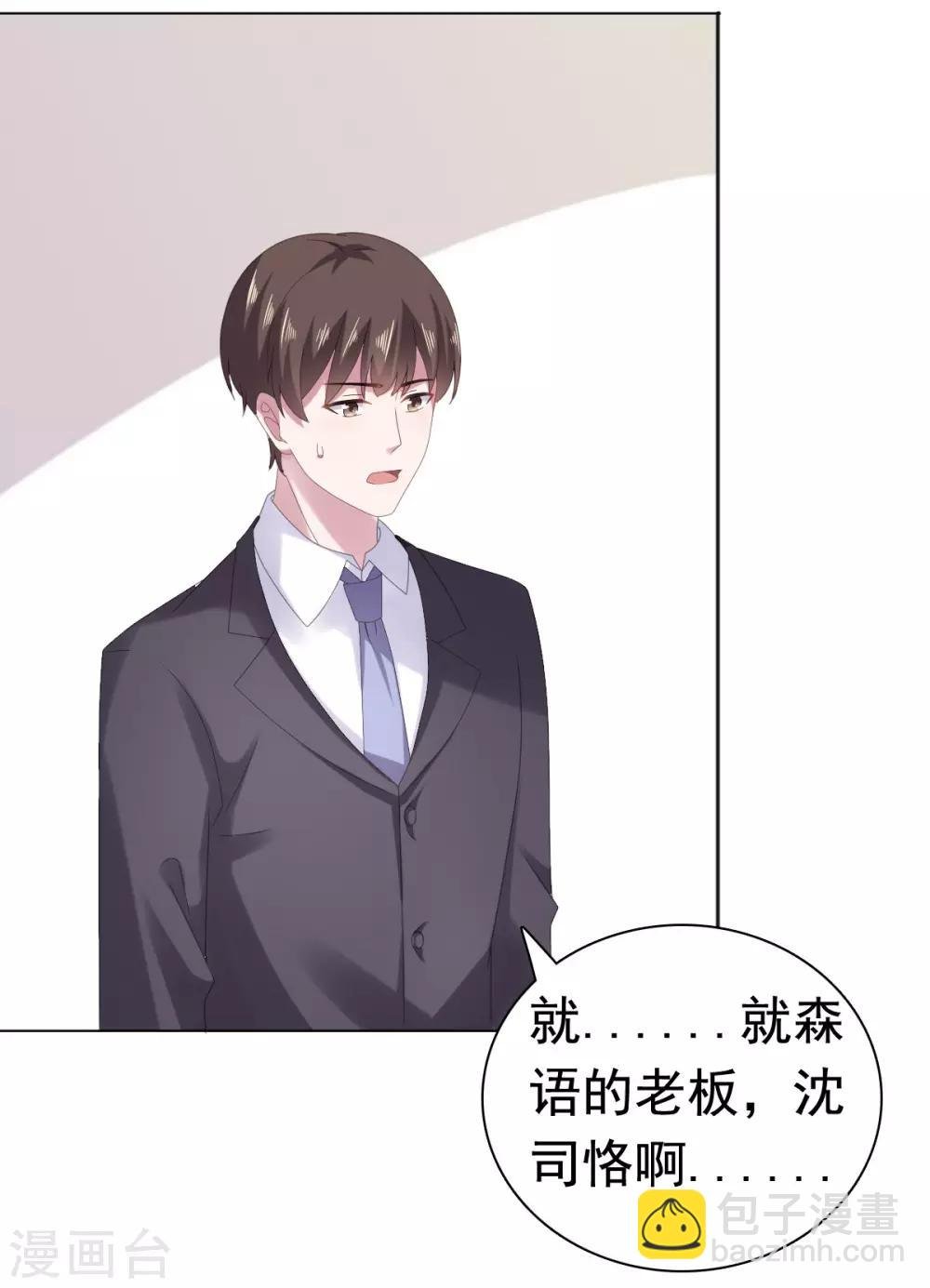 第83话 无法拒绝的邀请