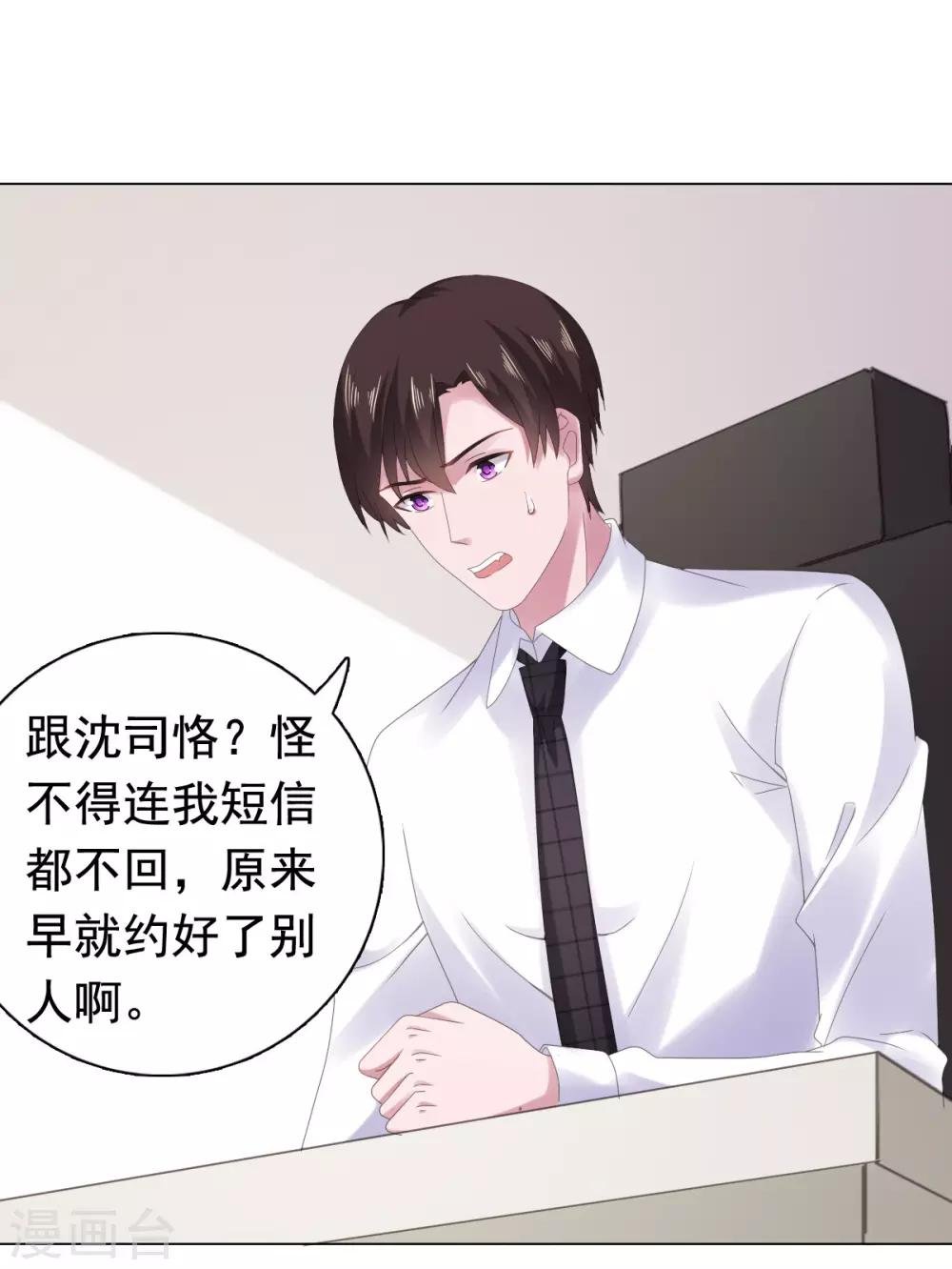 第83话 无法拒绝的邀请